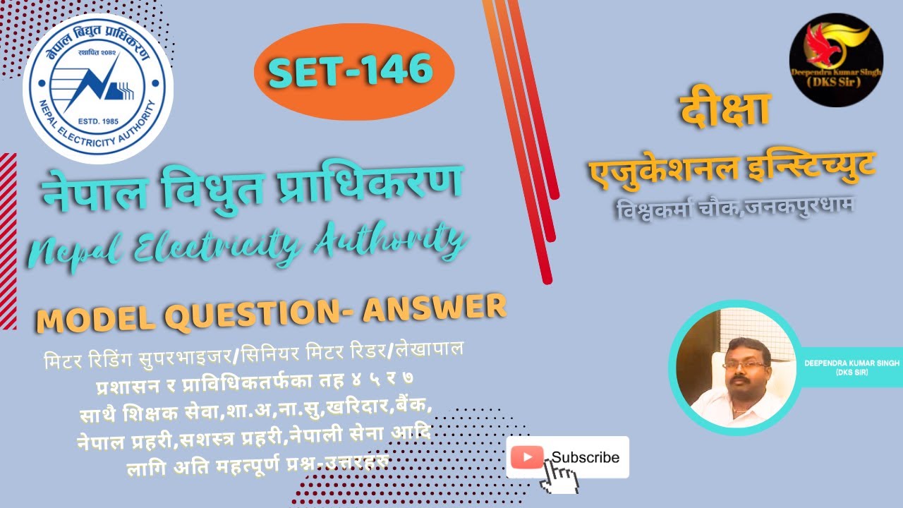 Senior Meter Reader //Meter Reading Supervisor//Lekhapal// NEA Model Question Answer // DKS Sir