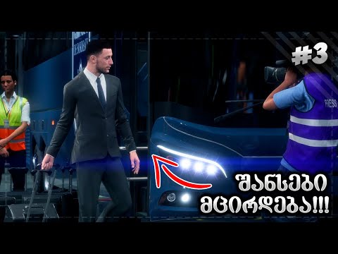 ლიგა 1_ში გადასვლის შანსები მცირდება ! ბორდომ ყველა მატჩი წააგო ? - FIFA 23 PLAYER CAREER MODE EP 3