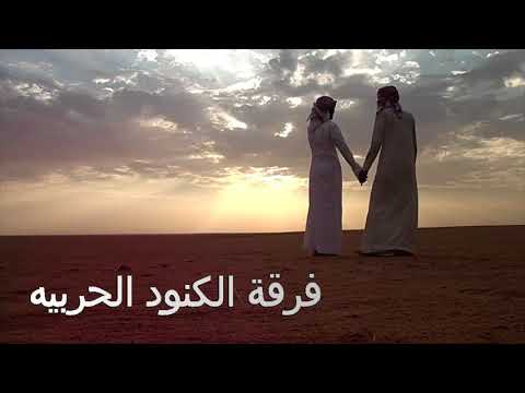 جنح الظلام فرقة الكنود الحربيه