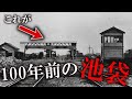 池袋はなぜ発展した？田舎の荒地だった池袋が起こした奇跡をゆっくり解説