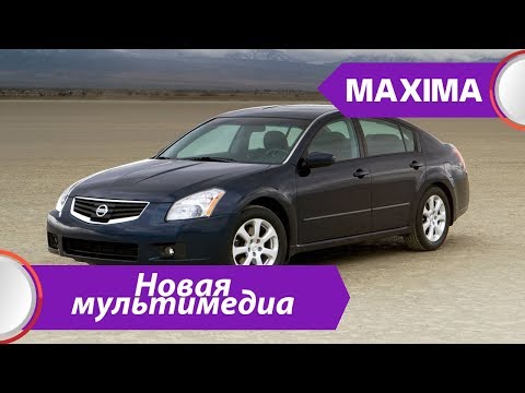 Video: Nissan Maxima có thể kéo được không?