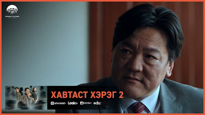 Хавтаст Хэрэг 2 ОАК | Киноны хэсгээс 3