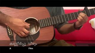 Video thumbnail of "Cherupunjiri Innale Guitar Chords | Maheshinte Prathikaaram | World Of Unnikkuttan"