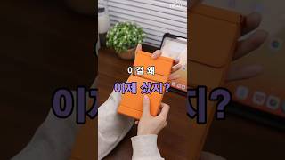 이걸 왜 이제 샀지? 접으면 작고 펼치면 작업 끝