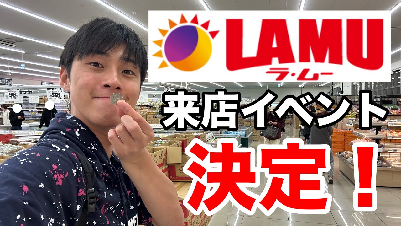Full] Ramu's in-store event has finally been confirmed! - YouTube
