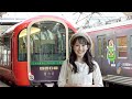 【本編公開】旅する観光列車～あの絶景と絶品グルメを求めて～ #2 えちごトキめきリゾート雪月花で旅する上越地方（出演：中川梨花）