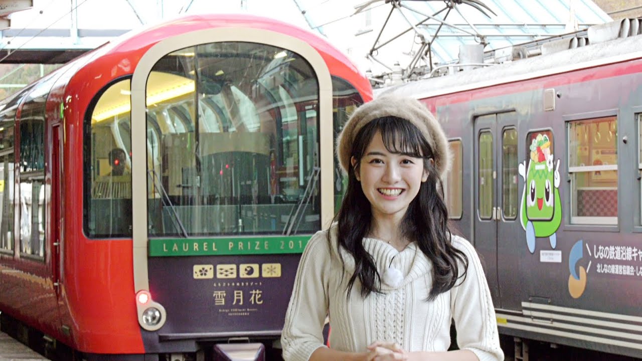 【本編公開】旅する観光列車～あの絶景と絶品グルメを求めて～ #2 えちごトキめきリゾート雪月花で旅する上越地方（出演：中川梨花）