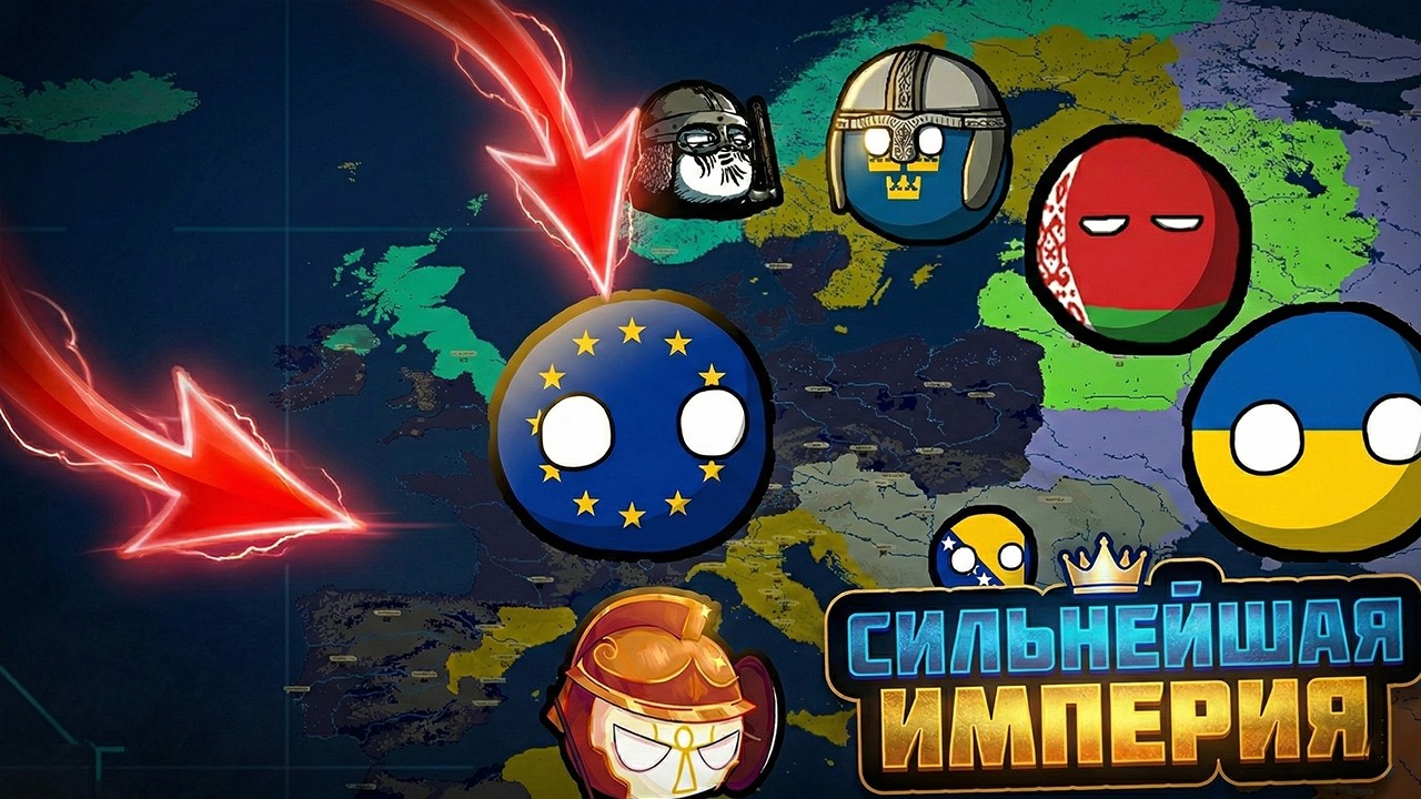 Я УЗНАЛ СИЛЬНЕЙШУЮ СТРАНУ В АЛЬТЕРНАТИВНОЙ СОВРЕМЕННОСТИ (Doodle Empires)