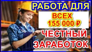 РАБОТА В МОСКВЕ ВАХТОВЫЙ МЕДОТ ДЛЯ ГРАЖДАН СНГ СВЕЖИЕ ВАКАНСИИ