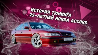 :   25- Honda Accord