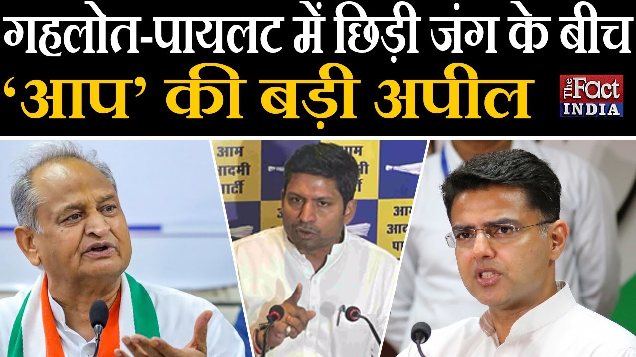 Rajasthan Congress Crisis || Rajasthan Political Drama || Sachin Pilot Vs Ashok Gehlot ||