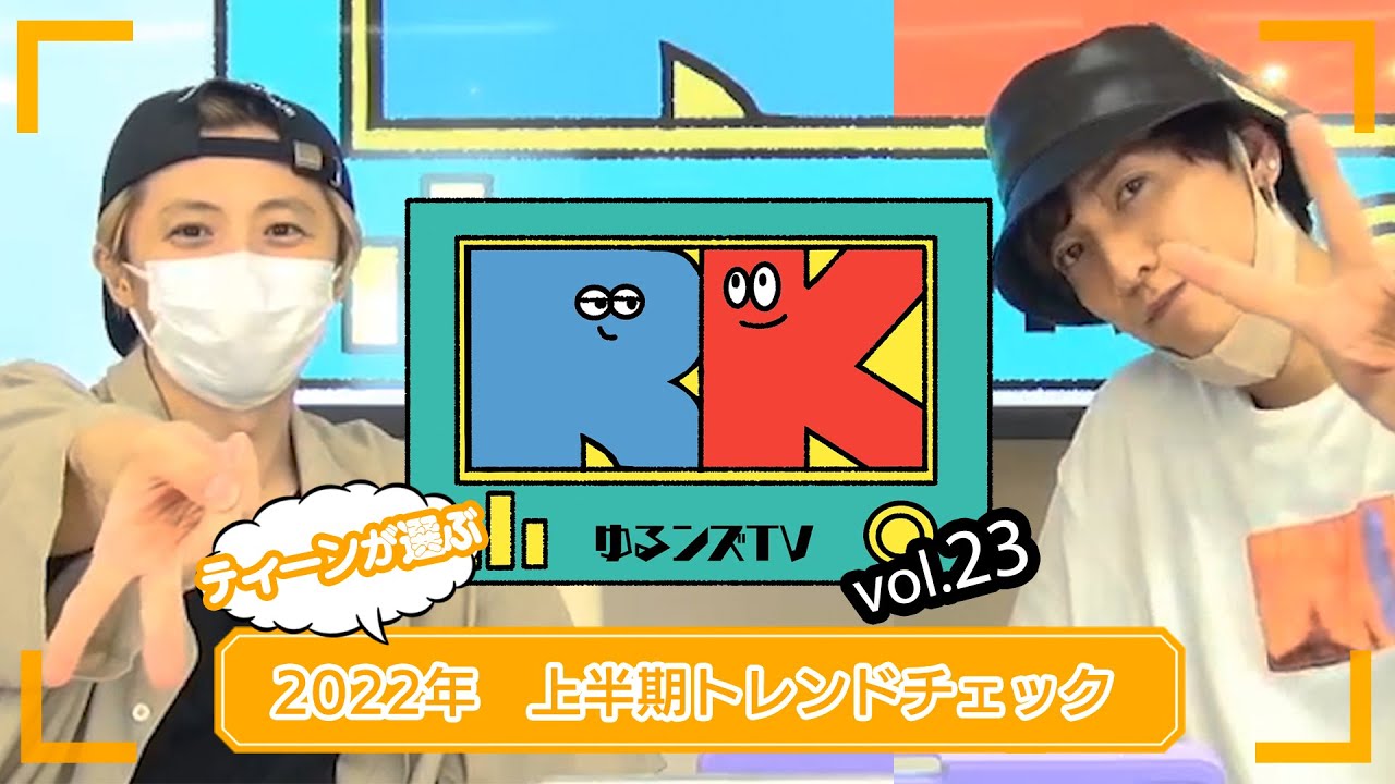 w-inds./ゆるンズTV -vol.23-