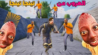 فلم ببجي موبايل : الهروب من تينجا تينجا الشرير !!؟ 🔥😱