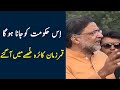 Qamar Zaman Kaira Press Conference against Government 24 October 2019 | ...