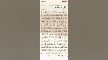 حفظ سورة البقرة صفحة 13 تكرار كل آية 10 مرات - الشيخ ماهر المعيقلي