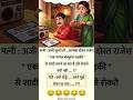 Aaj Ka Mazedar Chutkula | Funny Jokes & Comedy Reels 🤣 | Chutkula Chowk #HindiJokes #FunnyJokes