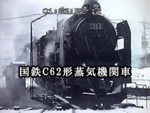 C 62形とD 51形キング*ドキュメンタリー*シリーズ C 62形とD 51形キング*ドキュメンタリー*シリーズ Amazon.co.jp: C