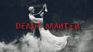 Demit Manten Part 2 || Horor Indonesia Asmr screenshot 4