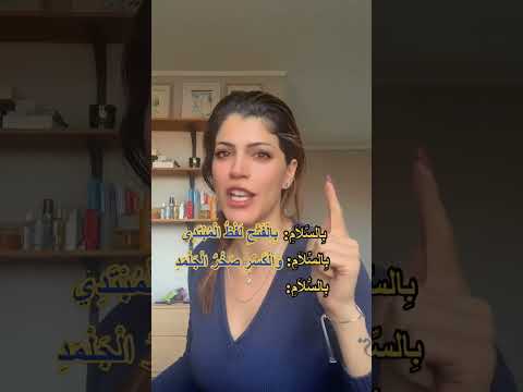 بدا وحيا بالسلام المقط طامل بالقناة