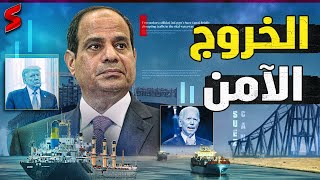 قناة السويس تحقق مليـون دولار في الساعة بعد توقف قناة بنما المنافس الأكبر لها و انضمام مصر لبريكس
