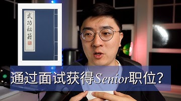 Case Interview的三板斧套路｜如何科学分析问题｜课代表聊数据第7期
