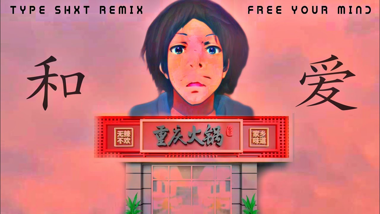 NatureBoiWavyKid x Type Shxt Remix (Migos Feat. Cardi B - Type Shit)