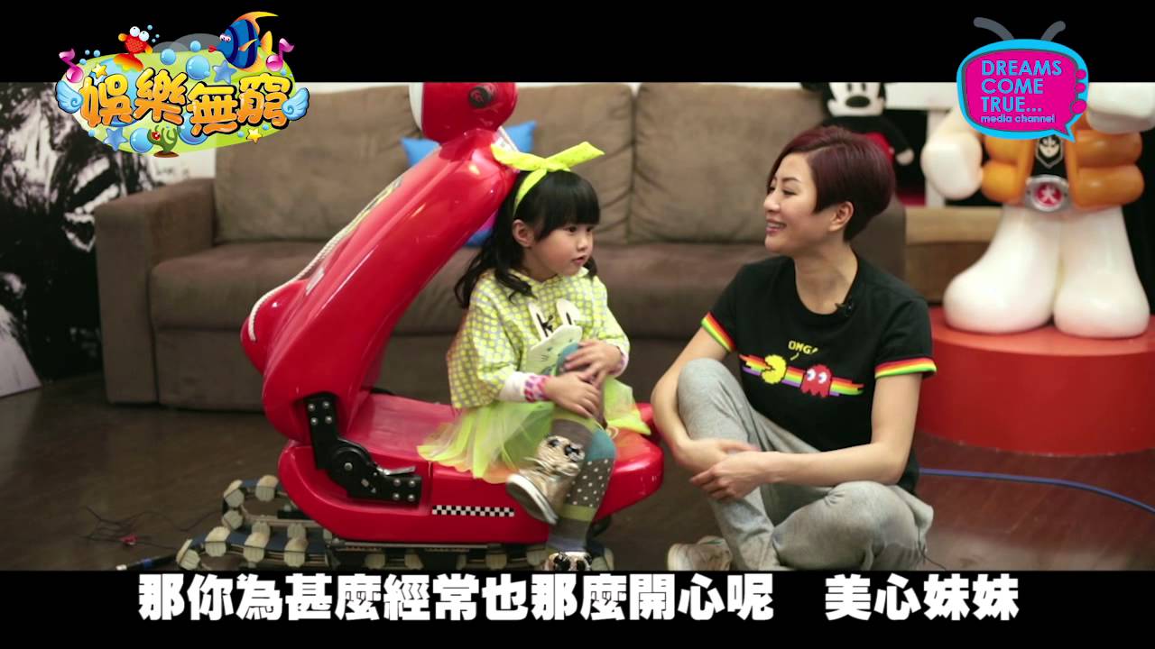 〈娛樂無窮〉廣告小天后 Celine Yeung 萬寧妹妹冇拍過萬寧廣告？