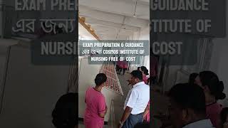 Exam preparation &amp; Guidance এর জন্য CIN free of cost একটি coaching program এর arrangement করেছে