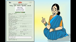 Mother and Child Protection Card (Hindi) | मातृ एवं बाल सुरक्षा कार्ड