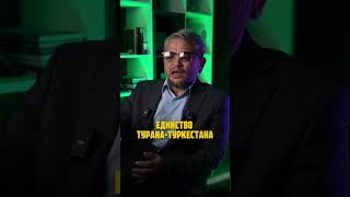 Единство Турана-Туркестана