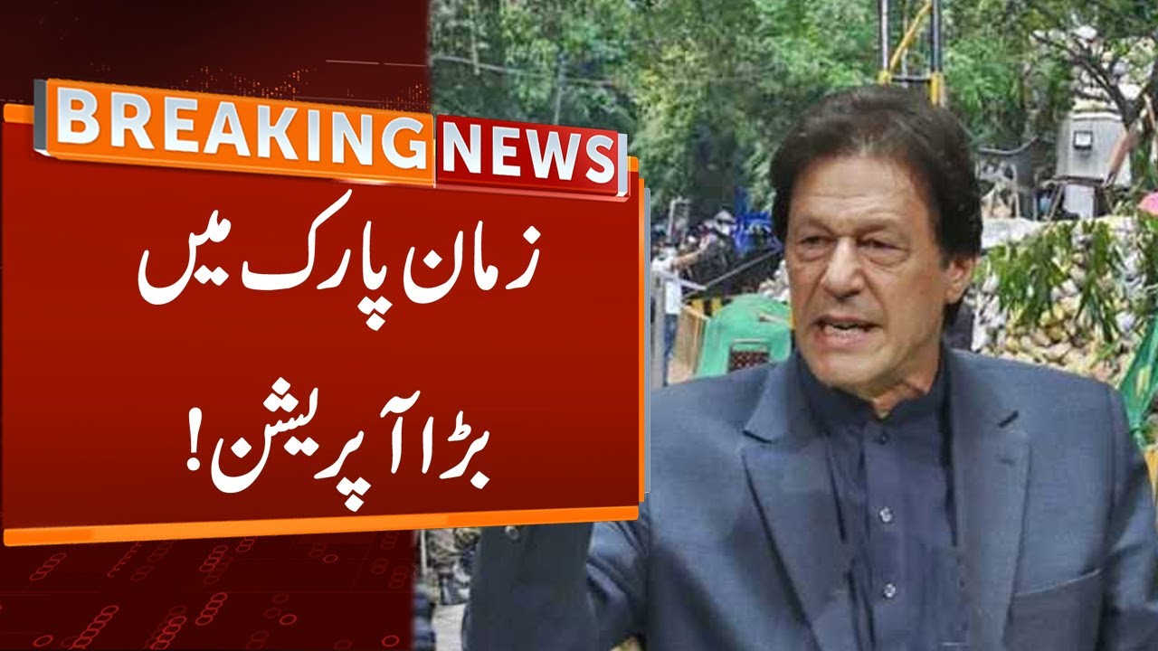 Big Operation In Zaman Park | Breaking News | GNN
