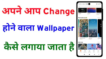 Apne Aap Change Hone Wala Wallpaper Kaise Lagaye | How To Set Automatically Changing Wallpaper