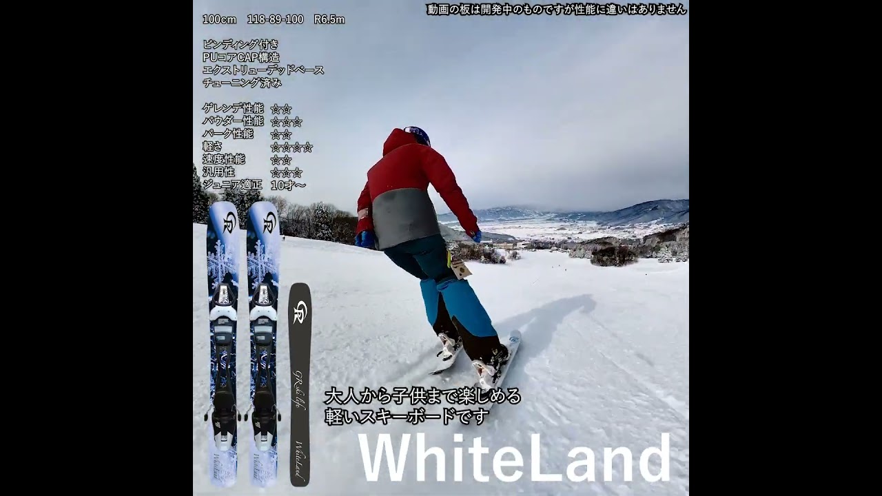 GRskilife】WhiteLand（ホワイトランド）【スキーボード】 - YouTube