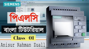 How to install SiemensLOGO! Soft | Logo PLC Bangla Tutorial | SIEMENS Logo PLC Programming Part-1