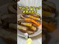 サムライマック「アレ」が足りない　#料理 #グルメ #新商品 #新作 #マック