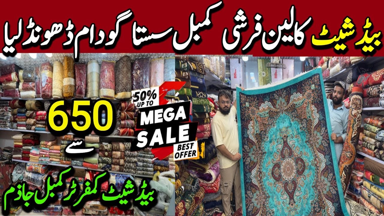 Grand Offer | Flat 50%Off | Bedsheet Wholesale shop karachi |Bedsheet 650- Irani Qaleen - Jazim