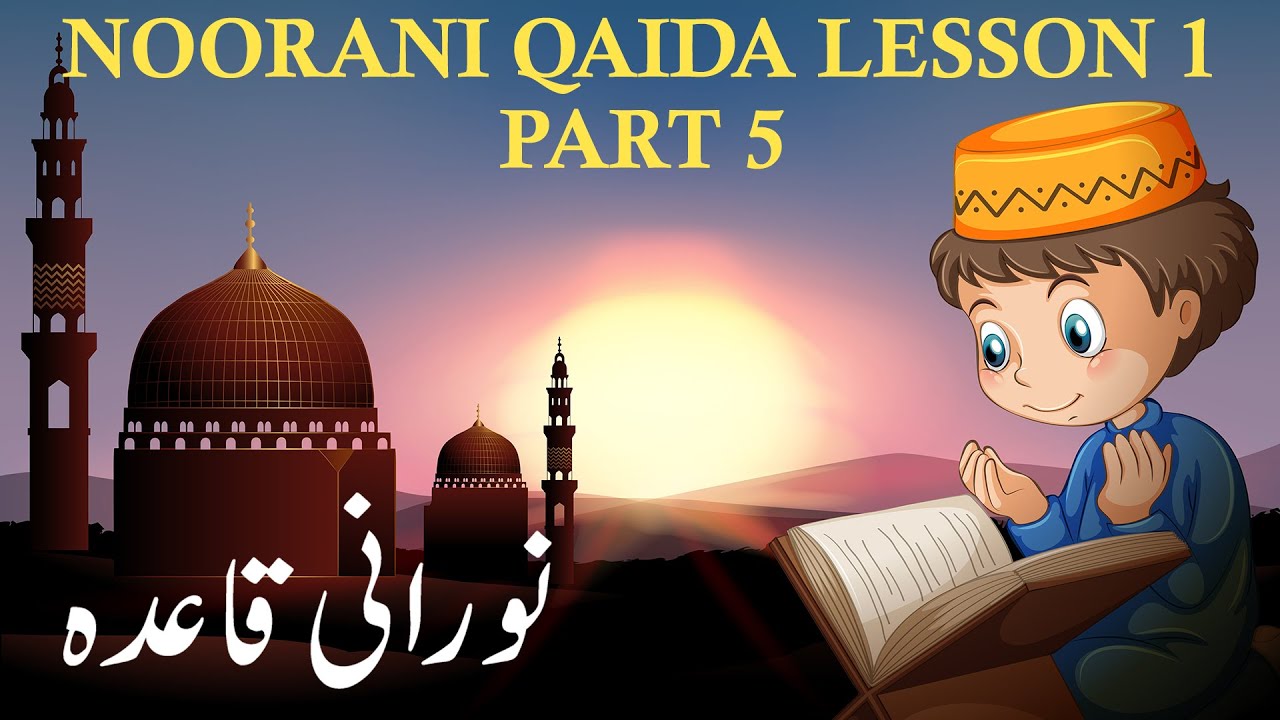 Quida Noorani Qaida for Kids Lesson 1 - Part 5 - Learn Arabic Noorani Qaida ...