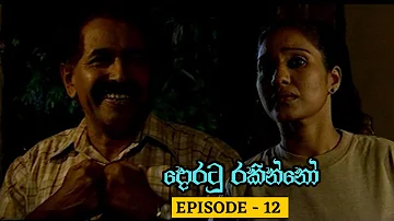 Doratu Rakinno | Episode 12 - (2023-06-21)