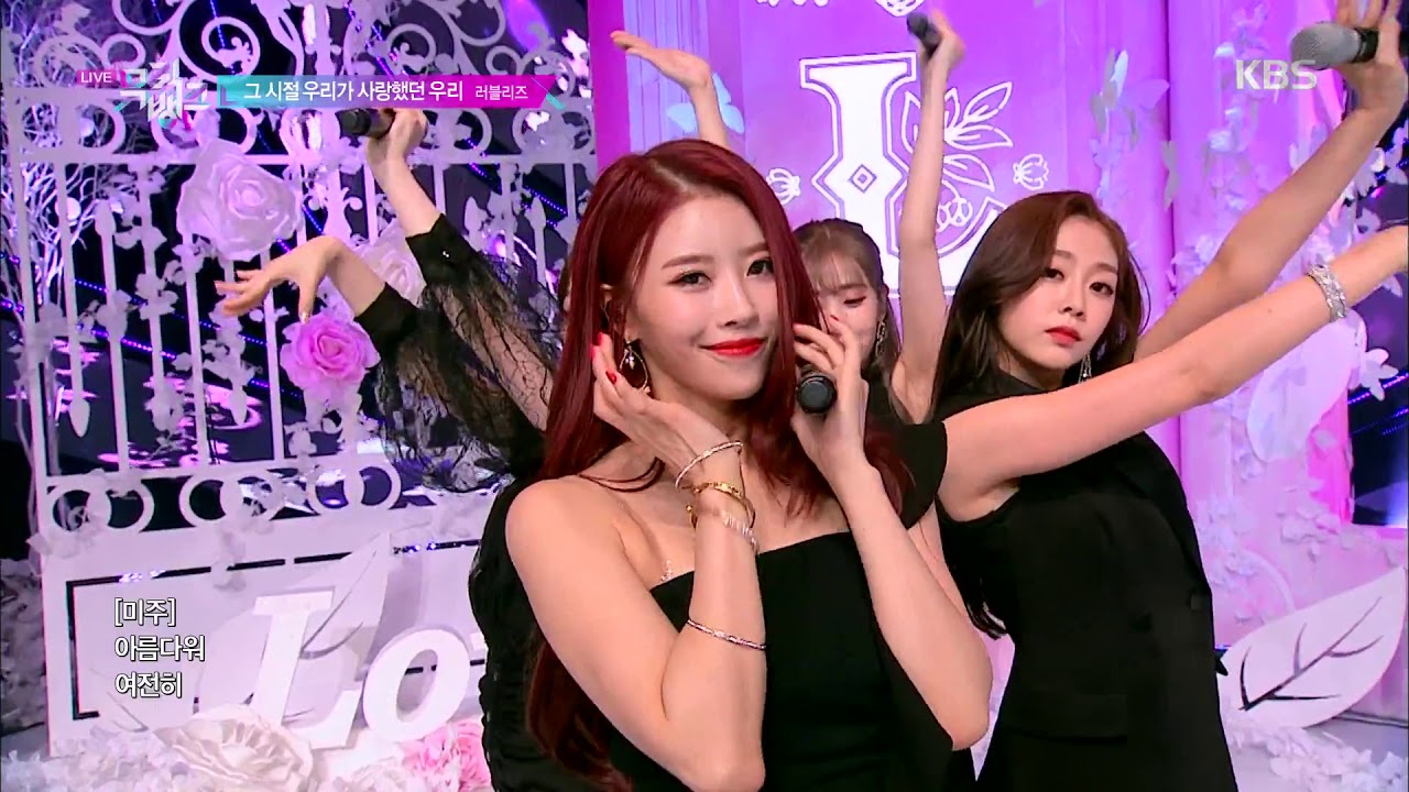 그 시절 우리가 사랑했던 우리(Beautiful Days) - 러블리즈(Lovelyz) [뮤직뱅크 Music Bank] 20190524