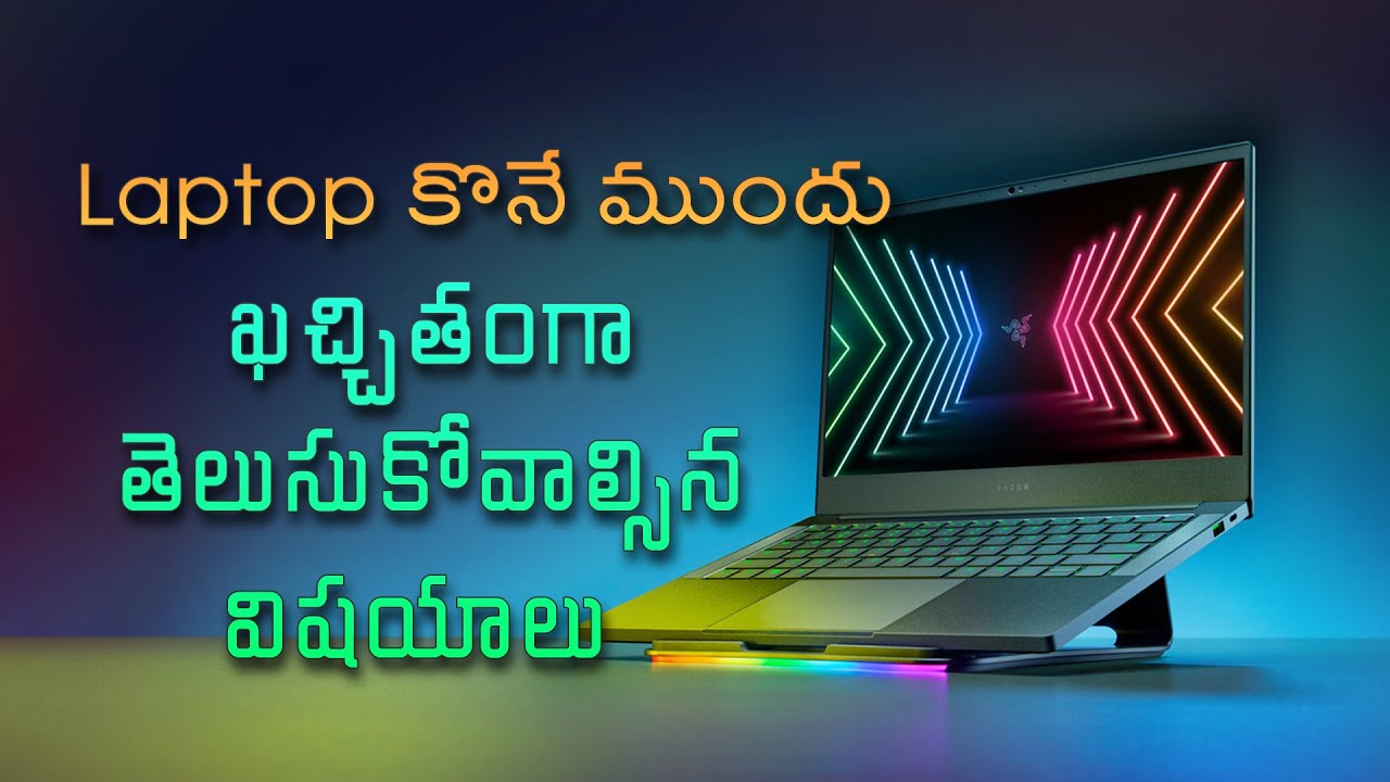 (తెలుగు) Laptop Buying Guide 2020 in Telugu YouTube