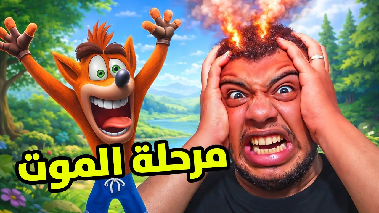 حسبي الله على الي اخترع هذي المرحلة 😡