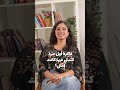    إنترفيو مع زينة الشاذلي