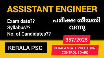 Exam details ASSISTANT ENGINEER in KERALA STATE  POLLUTION CONTROL BOARD, psc 357/2025 exam details 