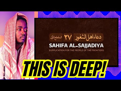 The 27th Dua of Sahifa Al-Sajjadiya Passage 1 Ali Fani - الدعاء ٢٧ من الصحيفة السجادية المقطع 1