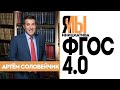 АРТЁМ СОЛОВЕЙЧИК | ЯМы ФГОС 4.0 | 13.05.2020