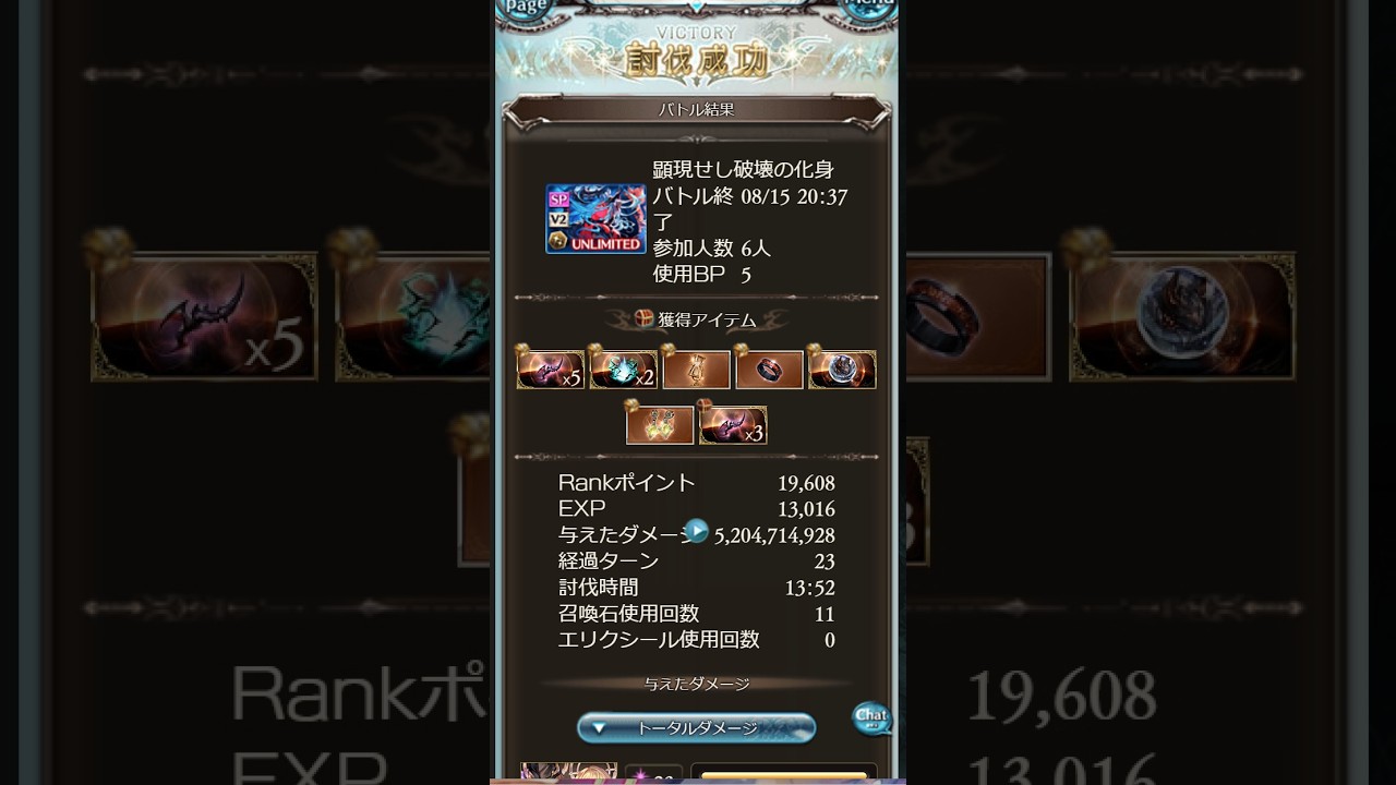【グラブル】ヴェルサシア赤　水陰陽師　日番谷