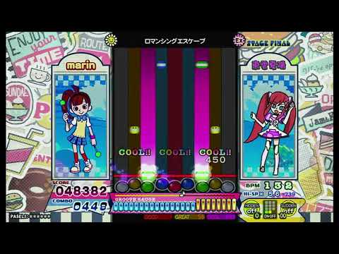 【ポップンJam&Fizz】ロマンシングエスケープ EX41【無条件追加】