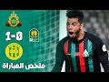 ملخص مباراة الجيش الملكي و شبيبة القبائل 1 0 دوري أبطال افريقيا As Far Vs Jsk 1 0 Résumé
