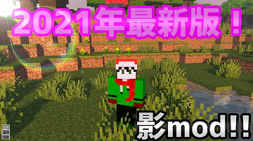 ゆっくりのbe影mod入れ方