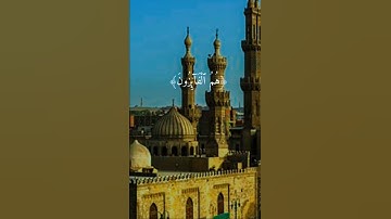 تلاوة رائعة أواخر سورة الحشر